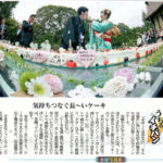 maison de gateau ｜京都新聞掲載記事「年表ケーキ」